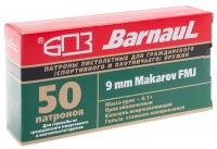 Патрон 9 mm Makarov (9х18) с пулей FMJ массой 6,1 г лак БПЗ Патрон 9 mm Makarov (9х18) с пулей FMJ массой 6,1 г лак БПЗ