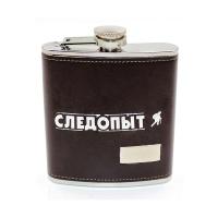 Фляжка СЛЕДОПЫТ "Browny PF-BD-F17" 210 мл., в кожаном оплёте, цв.коричневый