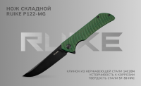 Нож складной Ruike P122-MG сталь Sandvik 14C28N, клинок BlackWash, рукоять зелёная Micarta, замок Liner-Lock