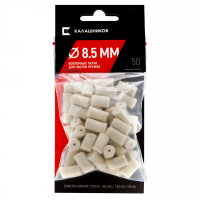 Войлочные патчи для чистки оружия Калашников; диаметр 8,5 мм; уп. 50 шт. (KK-8.5-50)