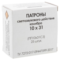 Патрон светозвуковой (шумовой) кал.10*31 Фортуна