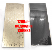 Алмазный камень 15см х 6,2см 1200# (fine - подводка)