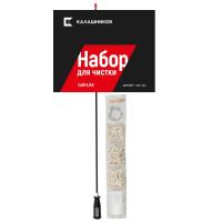 Набор Калашников для чистки Сайги/АК 308, длина ствола 415 мм