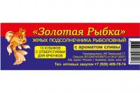 Жмых Натуральный "Золотая Рыбка" с ароматом сливы (10 кубиков с отверстиями)