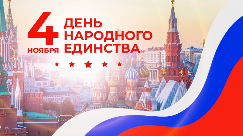 Изменения в графике работы магазинов: 3 и 4 ноября 2025 - выходные дни