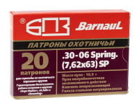 Патрон нарезной  кал.7,62*63 п/об.  10,9 г латунь БПЗ