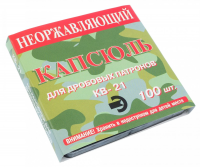 Капсюль КВ-21  для гладкоствольных гильз, d=5,62 мм  