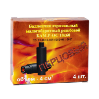 Баллончик аэрозольный малогабаритный БАМ.Р-ОС.000 (перцовый) кал.18х60 мм с резьбой под пусковое устройство "Сигнал охотника"