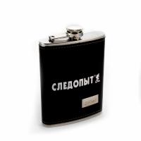 Фляжка СЛЕДОПЫТ "Browny PF-BD-F18" 240 мл., в кожаном оплёте, цв.коричневый