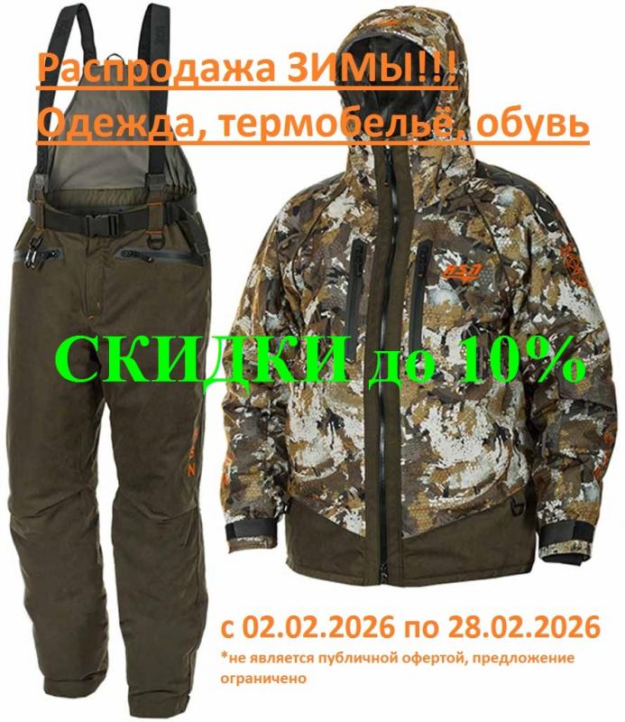 Акция "Распродажа ЗИМЫ" Одежда, Термобельё и Обувь!!!