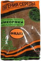 Прикормка для рыбы от Середы Карп - Карась - Лещ "Фидер Премиум" высокопротеиновая (1 кг)