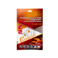 Грелка для пристрелки тепловизора одноразовая Следопыт 8 ч., 13х9,5 см (PF-GHP-P03)