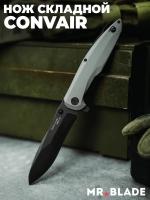 Нож складной Mr.Blade Convair Gen.2 сталь D2, клинок Black StoneWash, рукоять G10 Grey (MB650-BSW/GY)