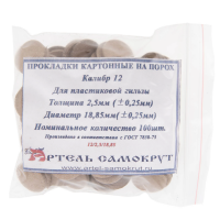 Прокладка на порох 12П/Н2,5 (100 шт) под п/э гильзу 