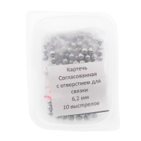 Картечь согласованная с отверстиями  для связки 6,2 мм, на 10 выстрелов