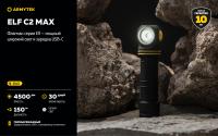 Фонарь налобный Armytek Elf C2 Max USB-C Белый свет до 4500 люменов, 1х21700 Li-Ion (F10701C)