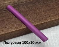 Косточка рубиновая SKATA для подводки клинка #1000 Grit (Fine) 100х10мм (полуовал)