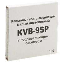 Капсюль МПЗ "КVB-9SP" малый пистолетный, диаметр 4,46 мм