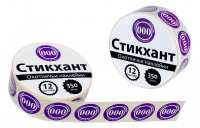 Наклейка "СТИКХАНТ" (Шайба 12 - 000 - 10шт.)