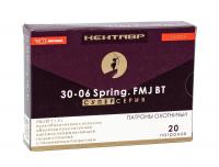 Патрон нарезной 7,62*63 об. Кентавр 11,5 гр. латунь полимер Супер серия БПЗ 