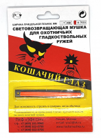 Мушка кошачий глаз ТОЗ красная 8 мм