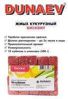 Жмых кукурузный Дунаев Бисквит 10 кубиков, 300гр.