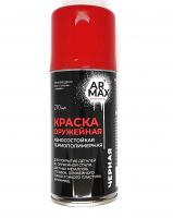 Краска оружейная износостойкая термополимерная ARMAX, цвет чёрный, аэрозоль 210 мл