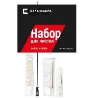 Набор Калашников для чистки оружия Baikal 145 Лось .308 Win