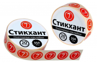 Наклейки "СТИКХАНТ" (Шайба 20 - 7 - 10шт.)