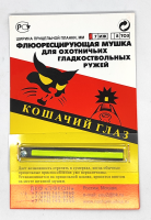 Мушка кошачий глаз ИЖ зеленая 7 мм