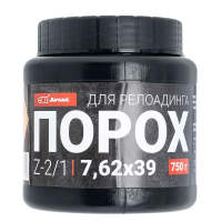 Порох "Z-2/1"  для патронов кал.7,62х39 (750 г)