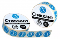 Наклейки "СТИКХАНТ" (Шайба 20 - 3 - 10шт.)