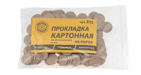 Прокладка  на порох кал.16 уп.150 шт. (Военохот) арт. 255