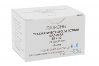 Патрон травматический кал.45*30 Фортуна