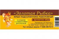 Жмых Натуральный "Золотая Рыбка" с ароматом мёда (10 кубиков с отверстиями)