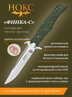 Нож складной с флиппером НОКС "Финка-С" сталь VG-10, рукоять олива Микарта, клинок Satin, замок Liner-Lock Lawks