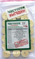 Патчи войлочные ЧИСТОGUN для кал.16., d=19,0 mm, уп.25 шт. (19,0-25)