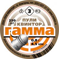 Пуля пневматическая "Гамма-3" 0,8 г (250 шт.) кал.4,5 мм