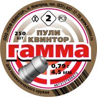 Пули пневматические "Гамма-2"  0,79 г (250 шт.) кал.4,5 мм