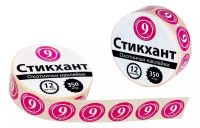 Наклейки "СТИКХАНТ" (Шайба 12-9-10)