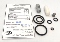 Ремкомплект для  ружья подводного  РПП "ОСА"