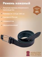 Ремень поясной 2  Хольстер 25 лет, двухшпеньковый,  кожа,  цвет черный, №2 (231520000)