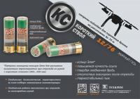 Патрон 12/76 №3 Жирный Гусь КС (короткий ствол) (Техкрим)
