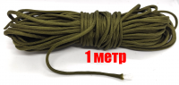 Паракорд Noble Eagle 550 1 метр, диаметр шнура 4 мм., 7 сердечников, цвет олива