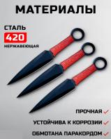Ножи метательные "Тоби-Кунай" 3 штуки в чехле Datum Plane Bloodmoon сталь 420