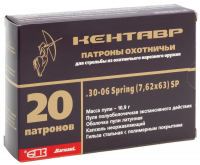 Патрон 7,62х63 (.30-06) Кентавр 10,9 полуоболочка полимер БПЗ