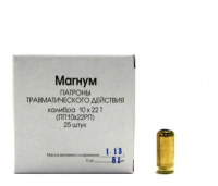 Патрон травматический 10*22 с резиновой пулей  Магнум (Фортуна) 