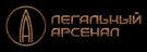 Легальный Арсенал - комплектующие, принадлежности и аксессуары для охотничьего оружия
