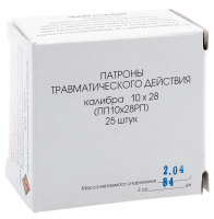 Патрон травматический 10*28 с резиновой пулей  Шар (Фортуна)