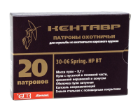 Патрон 7,62*63 эксп. Кентавр 9,7 г  полим.  БПЗ  Патрон 7,62*63 эксп. Кентавр 9,7 г  полим.  БПЗ